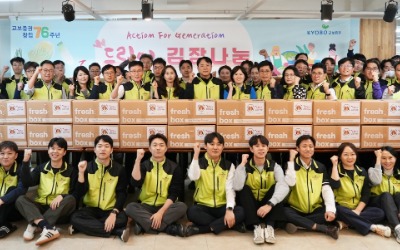 교보증권, '미래세대를 위한 김장나눔' 활동 실시