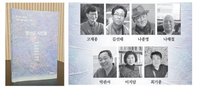 ‘영산강 시인들’의 숨은 이야기 [고두현의 아침 시편]