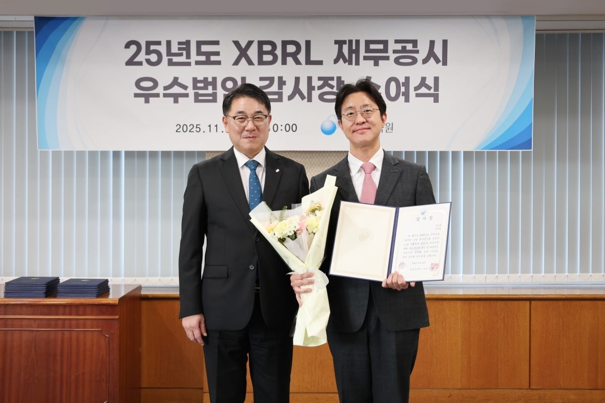 보령, 금융감독원 'XBRL 재무공시 우수법인' 선정