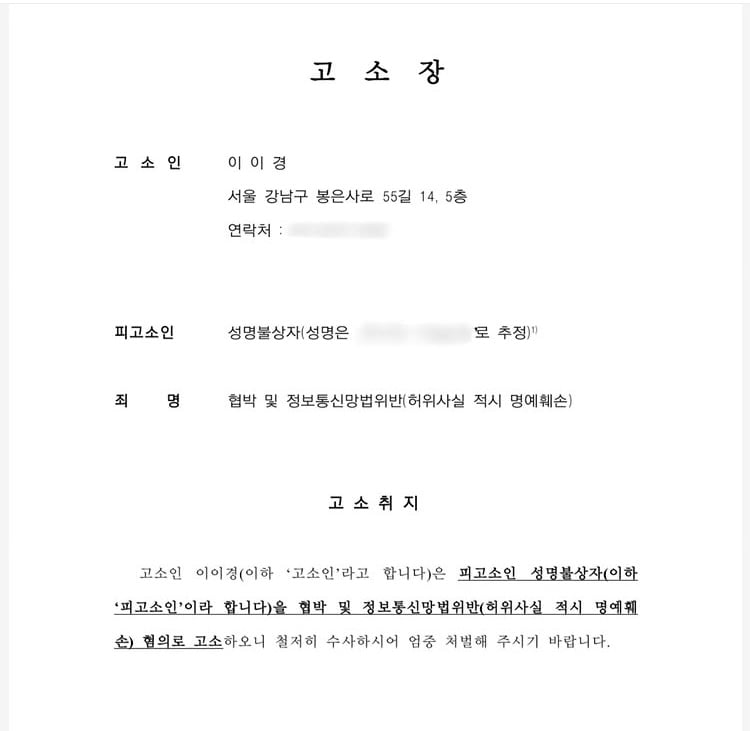 Lee Yi-kyung Opens Up About Personal Rumors and Legal Actions