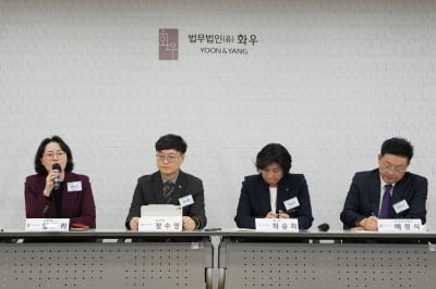 공익신탁 전문가 한자리에… 화우 자산관리센터, 공익신탁 활성화 위한 워크숍 개최 [로앤비즈 브리핑]