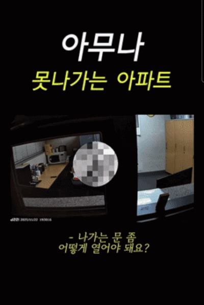 "배달기사도 입주민 나갈 때까진 못나가"…아파트 출구 '갑질' 논란