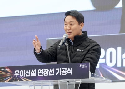 [포토] 우이신설 연장선 기공식… 오세훈 “강북 잠재력 깨울 열쇠”