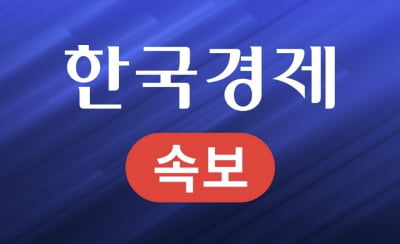 [속보] 코스피, 0.3% 오른 3857.78에 마감