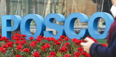 포스코, 일본제철 잔여 지분 블록딜…비핵심 사업 정리 가속화