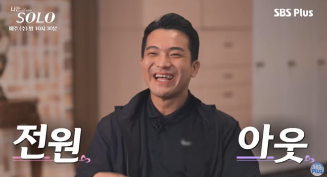 '나는솔로' 29기 영철 "女 출연자 다들 샤넬백, 샤넬백 든 여자 아웃"