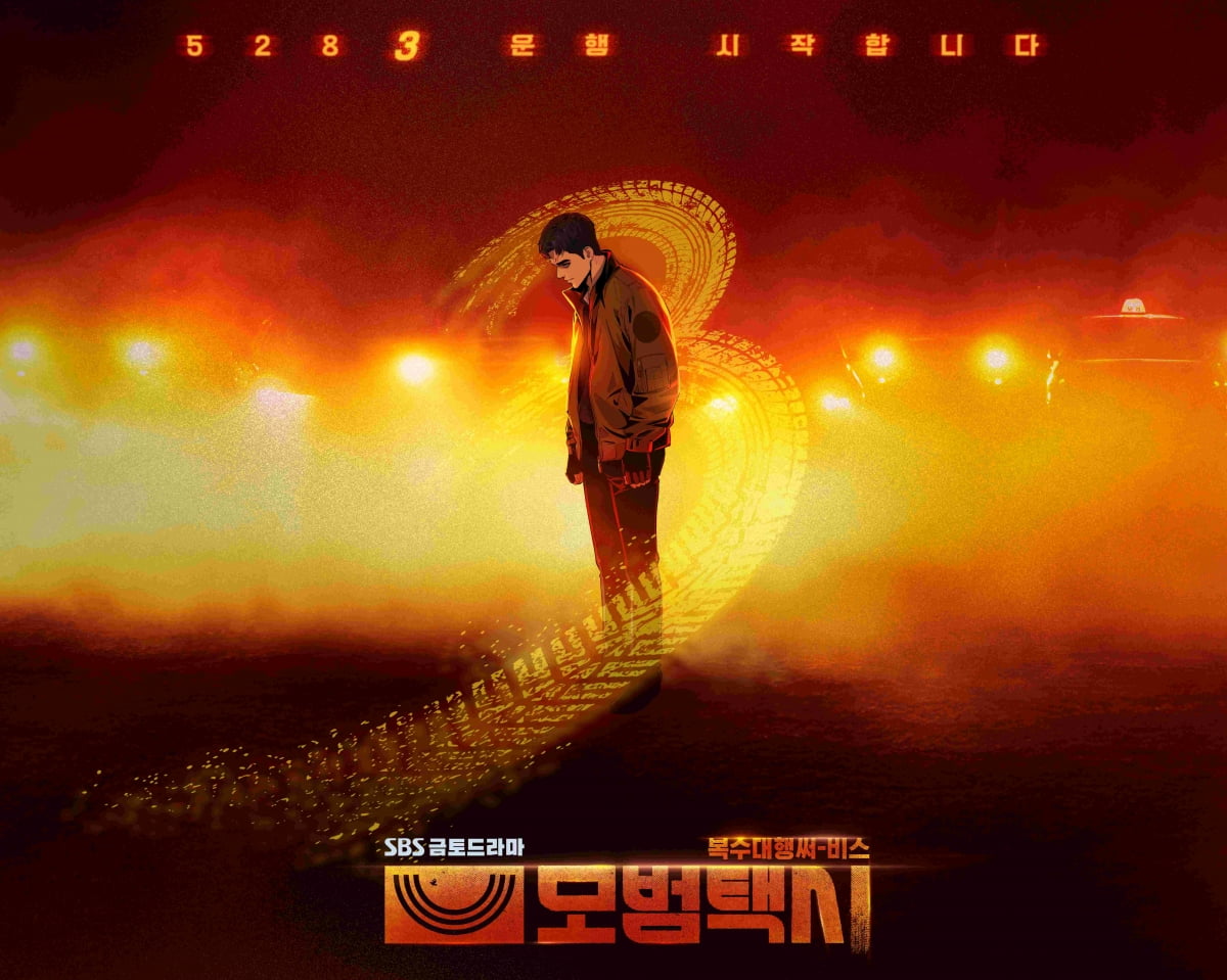 이제훈 '모범택시' 효과, 원작 웹툰 조회수 64배 폭등