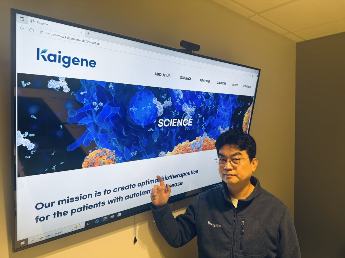 자가면역질환 차세대 '유도탄'치료제 개발 이끄는 카이진