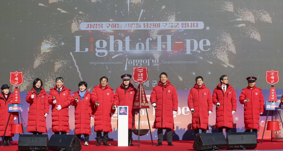 [포토] 광화문광장에 울려 퍼진 구세군 종소리