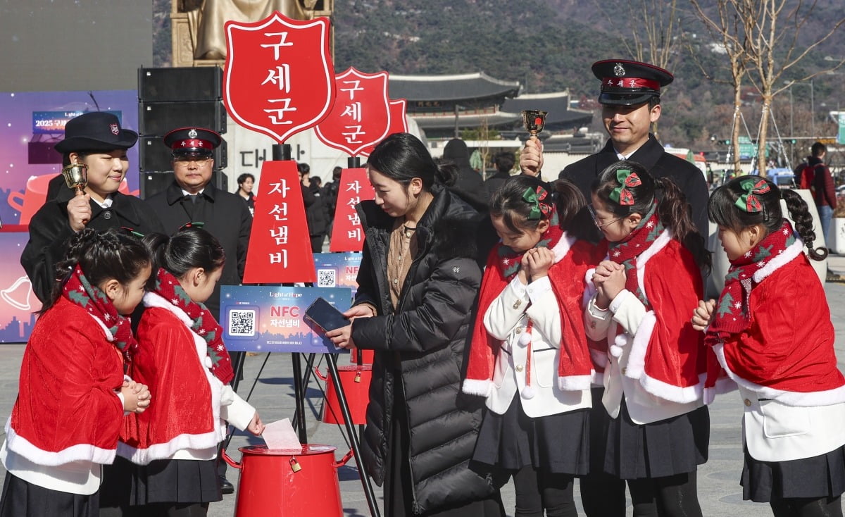 희망의 빛 밝히다…2025 구세군 자선냄비 시종식 [HK영상]