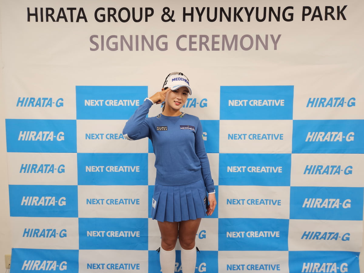 박현경, 히라타그룹과 후원 계약 연장