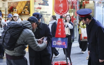 [포토] NFC 기반 '원태그 스마트기부' 도입된 구세군 자선냄비