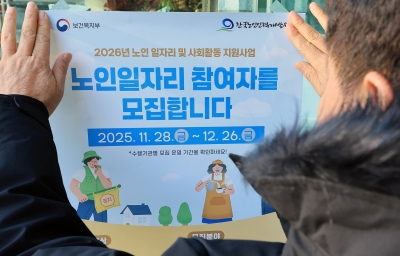 세금 들여 만든 노인일자리..."퇴직금도 달라"는 어르신[곽용희의 인사노무노트]