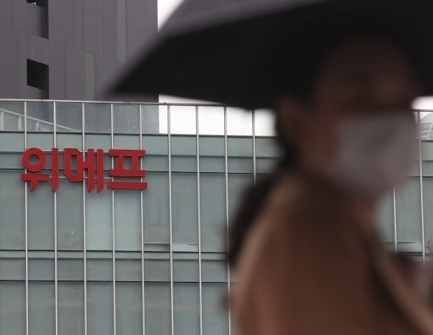 법원, 위메프 파산 선고 관련 보도 이미지