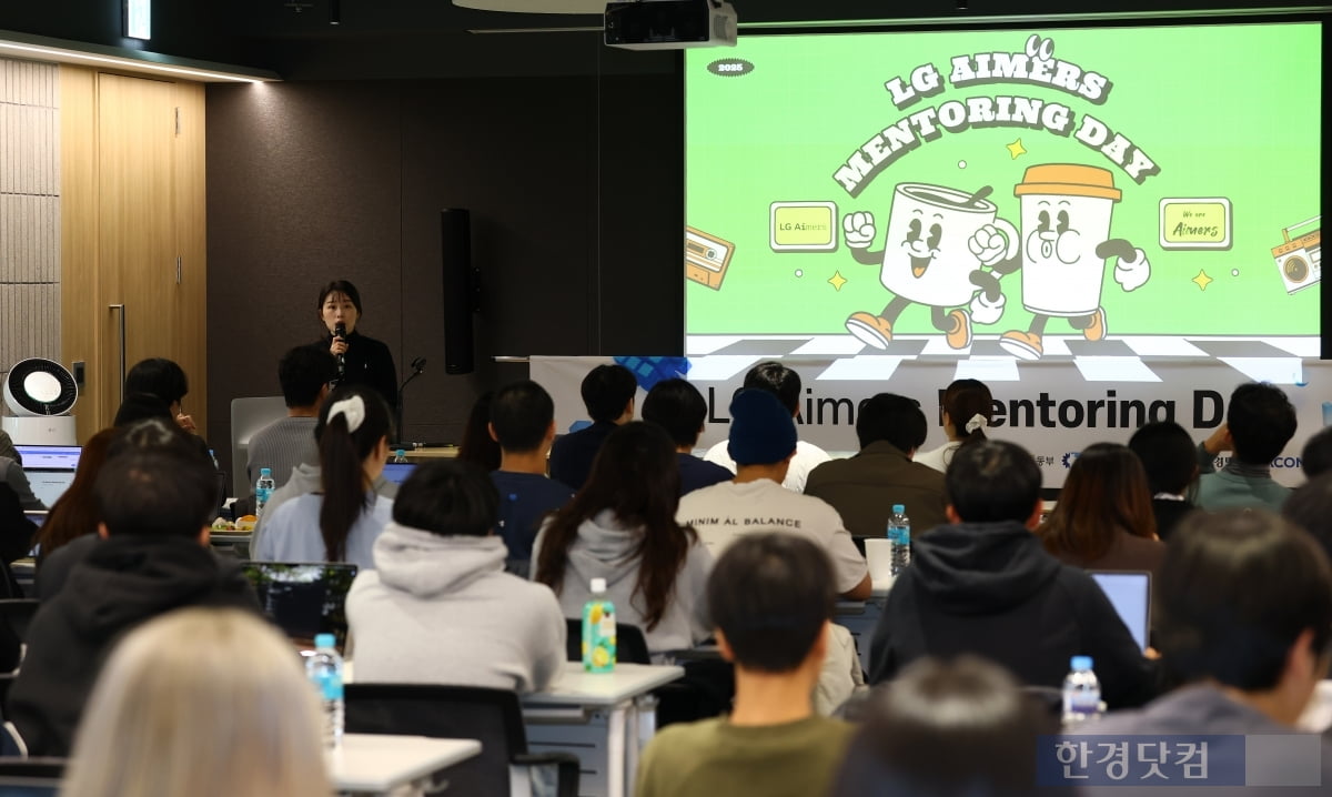 [포토] 멘토에게 듣는 소중한 시간 'LG에이머스 7기 멘토링데이' 개최