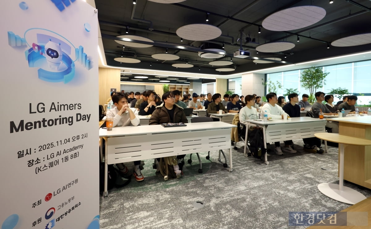[포토] AI 인재 위한 'LG에이머스 7기 멘토링데이' 개최