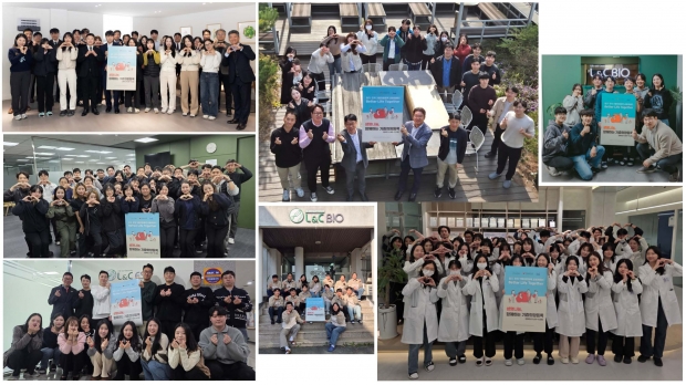 엘앤씨바이오, 장기·조직 기증희망등록 공동캠페인 ‘Better Life Together’ 전개