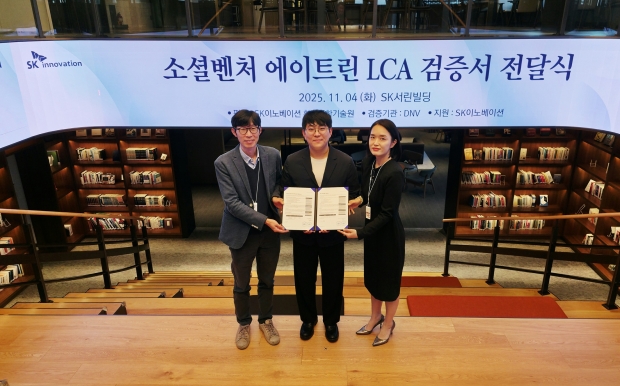 SK이노베이션, 소셜벤처 ‘에이트린’ 친환경 우산에 전과정평가 제공…