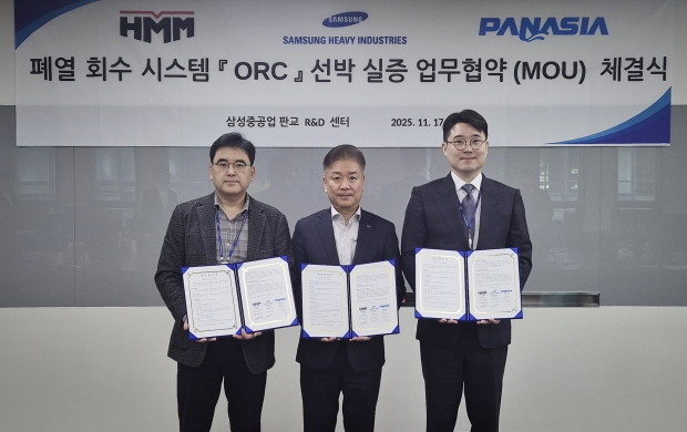 HMM, 선박 폐열회수발전시스템 실증 MOU 체결