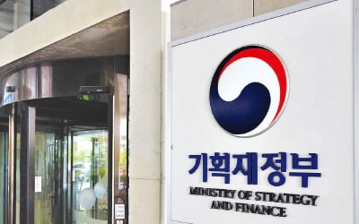 이재명 정부 출범 넉 달 만에 기재부 1급 인사…예산·세제실장 유임