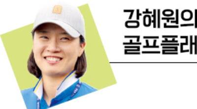'성실의 아이콘' 지은희, 19년 LPGA투어 마침표 [강혜원의 골프플래닛]