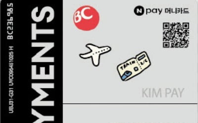 비씨카드, 네이버페이 제휴 2주년 한정판
