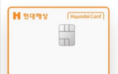 현대카드, 보험계약 유지만 해도 할인 혜택