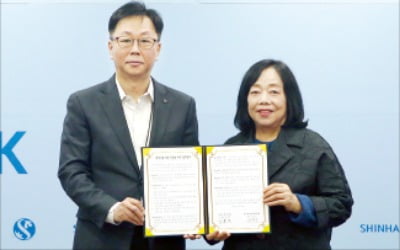 신한은행, 여성기업 지원 업무 협약