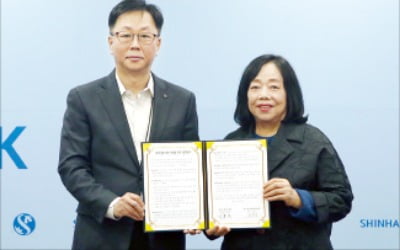 신한은행, 여성기업 지원 업무협약