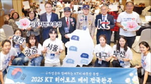 KT, 올해 유공자 예우 프로젝트 완료