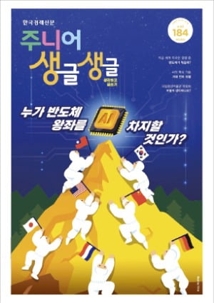 세계는 반도체 전쟁 중