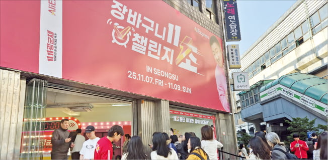 광군제 앞둔 알리, 성수동서 팝업 행사