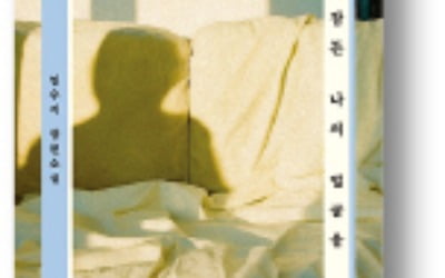 [책마을] 할머니를 부탁하고 떠난 고모는 언제쯤 집으로 다시 돌아올까