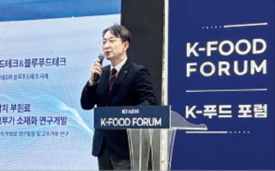 "김치를 세계 미식 재료로 키워낼 것"