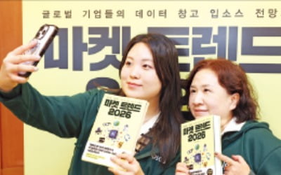 입소스, '2025 리서치 서밋' 세미나