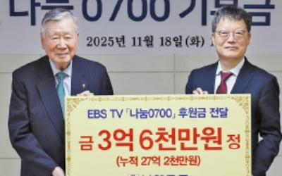 이중근 회장, 사랑의 열매 3억6000만원 기부