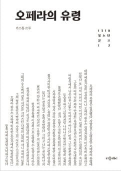 [이근미 작가의 BOOK STORY] 마음 저미는 저주받은 자의 비뚤어진 사랑