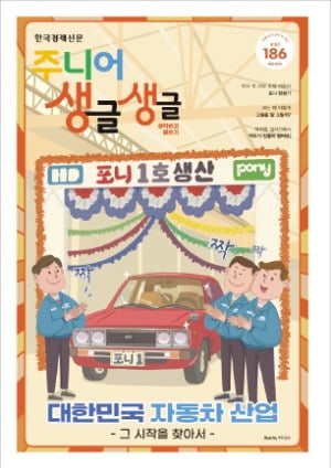 포니와 한국 자동차 산업