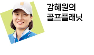 프로도 힘든 겨울스윙…손난로 꼭 챙기세요 [강혜원의 골프플래닛]