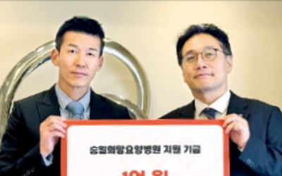 에이스침대, 루게릭병 지원 1억 기부