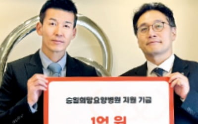 에이스침대, 루게릭병 지원 1억 기부