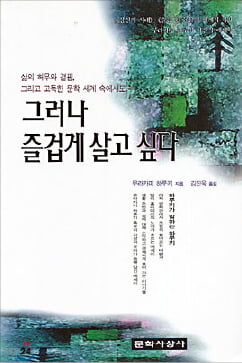 [이근미 작가의 BOOK STORY] "첫째가 건강, 둘째는 재능"…하루키의 좌우명