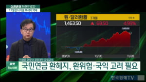 원화 흐름 '핵심요인' 부상…"원·달러, 경상수지보다 더 중요"