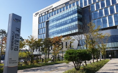 국민연금, 국내 주식 '비중 확대' 나설 듯