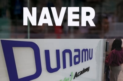 네이버·두나무, 합병 발표 '눈앞'…이해진·송치형 직접 나선다