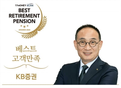 “고객 중심 연금 관리…서비스 고도화로 차별화”