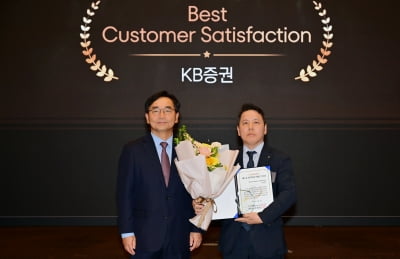 [포토] KB증권, '베스트 고객만족' 수상