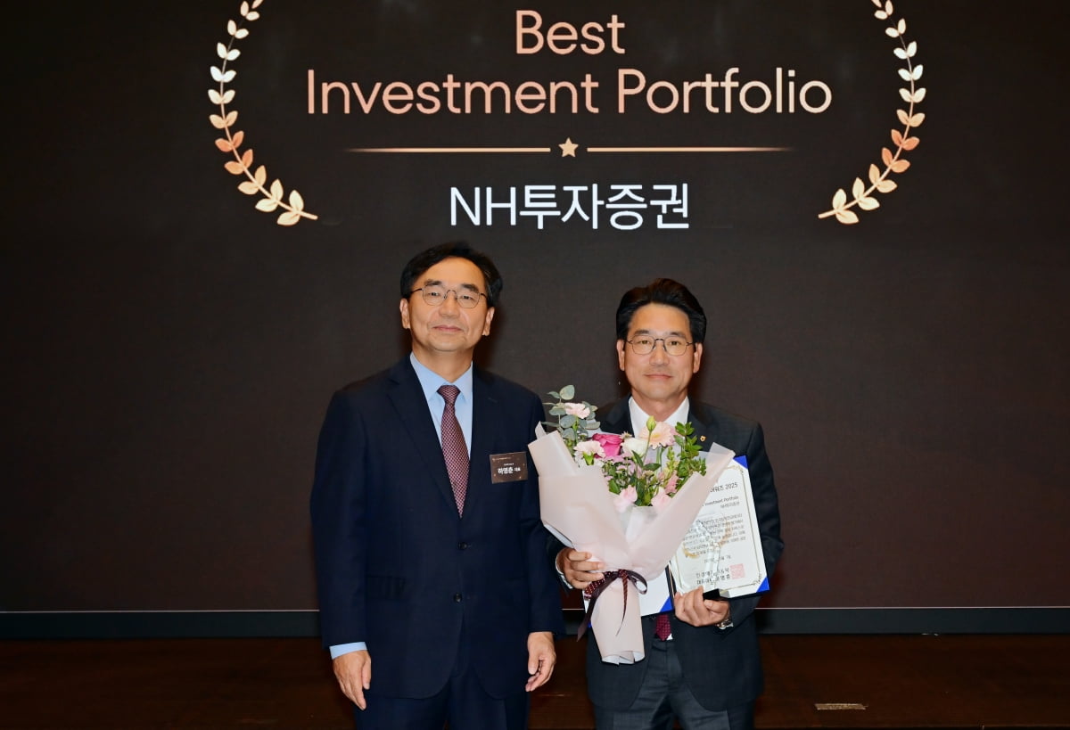 [포토] NH투자증권, '베스트 투자 포트폴리오' 수상