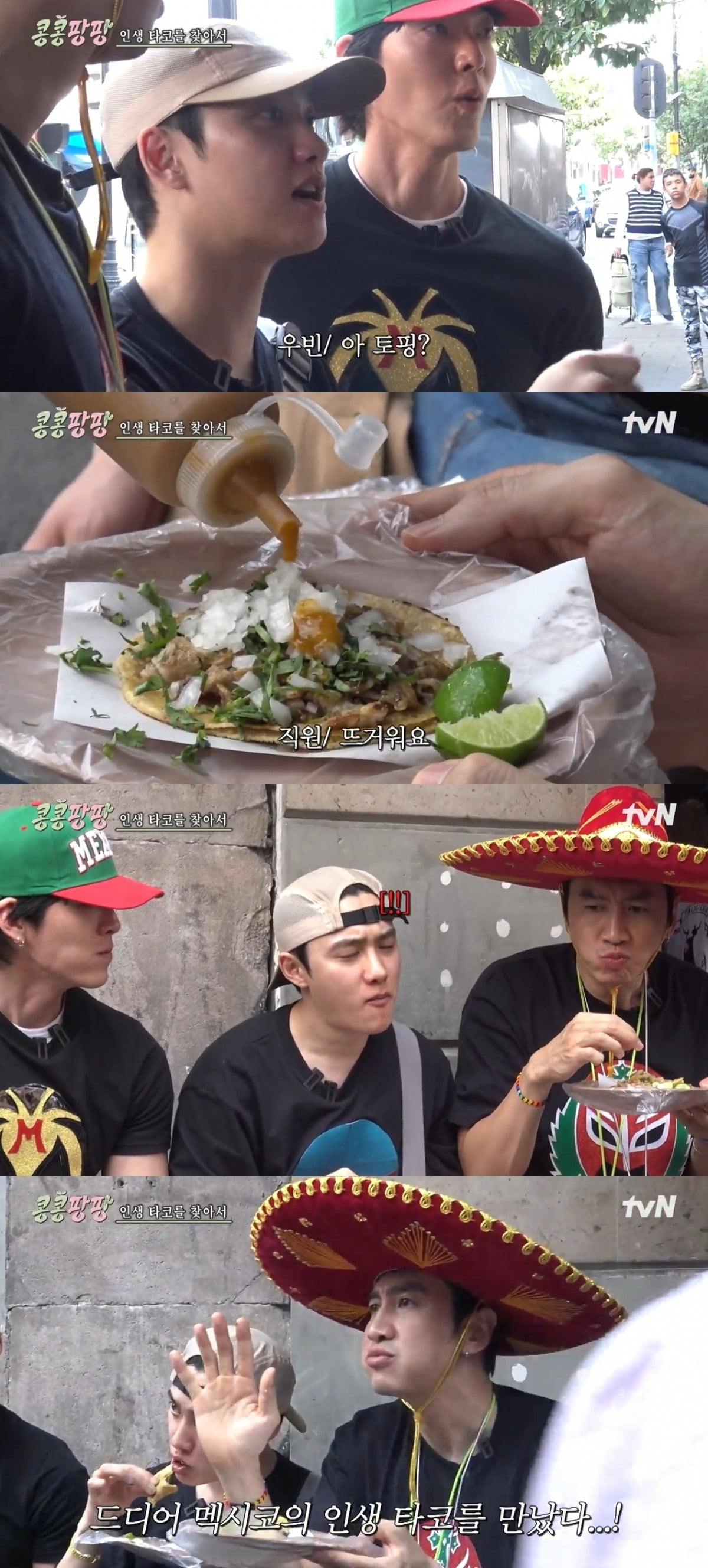 ド・ギョンス、キム・ウビン、イ・グァンスが人生最高のタコを発見！