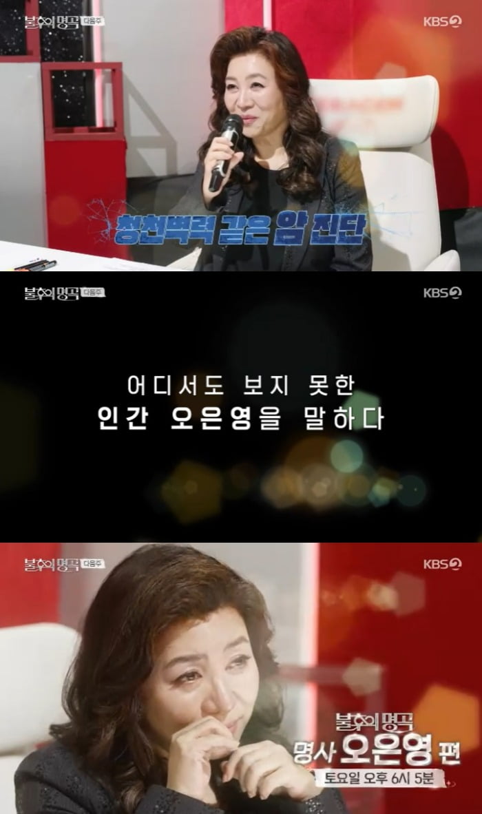 Dr. Oh Eun-young Opens Up About Her Past Battle with Colon Cancer